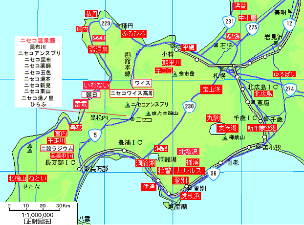 北海道温泉地図 札幌 小樽 ニセコ 登別 心を癒す日本温泉ネットワーク