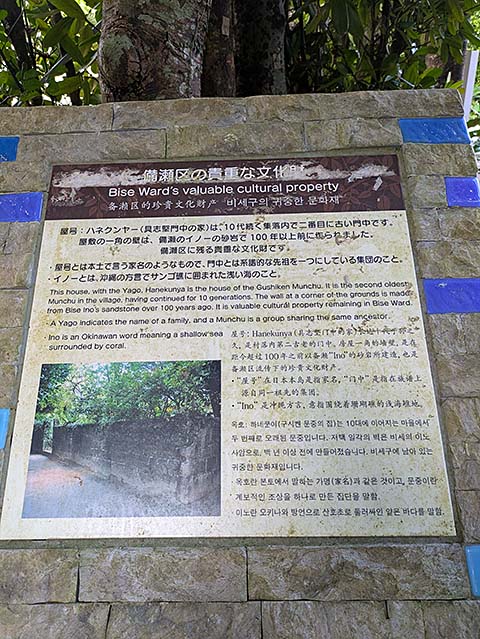 ハネクンヤー（具志堅門中の家）画像