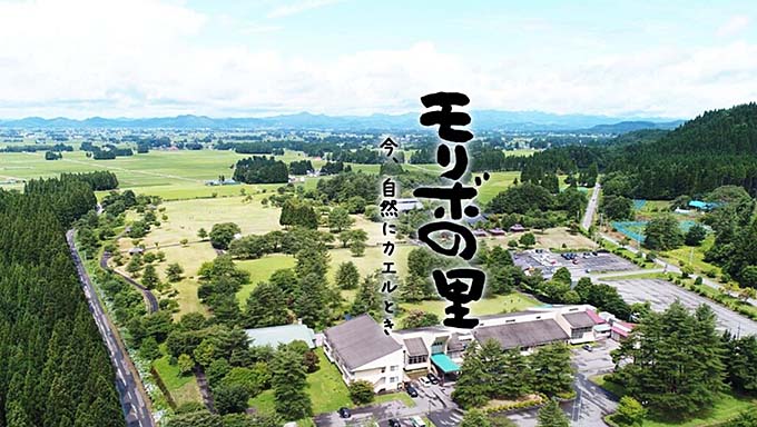 川口温泉 モリボの里 奥羽山荘 全景画像