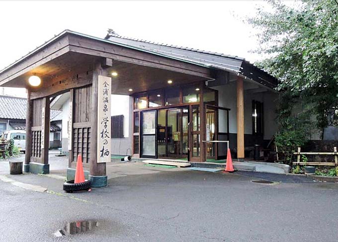 金浦温泉 学校の栖 外観画像