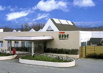 にかほ市温泉保養センター全景画像