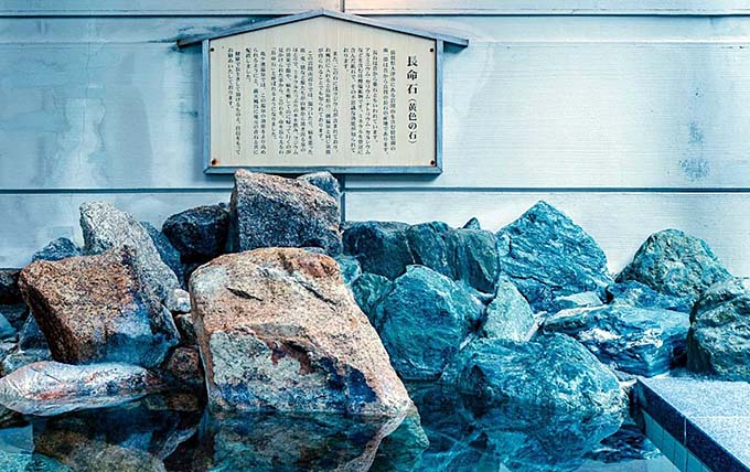 亀ヶ池温泉 亀乃湯別邸  長命石風呂