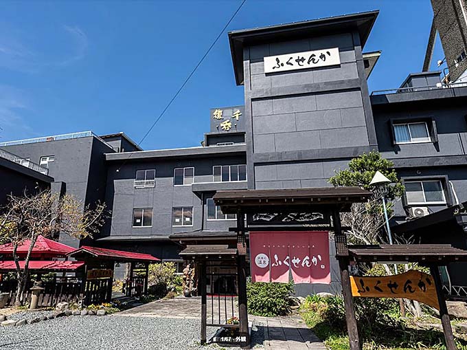 筑後川温泉 ふくせんか 外観画像