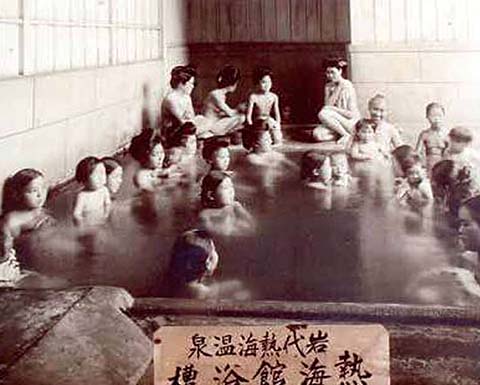 磐梯熱海温泉 共同湯「霊泉」元湯 開業時の写真