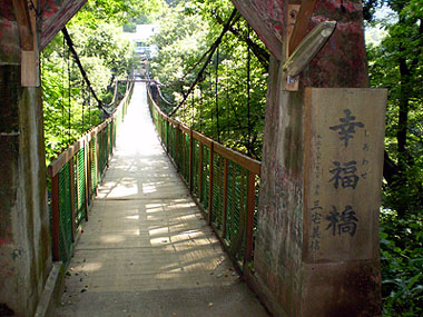 信夫温泉吊橋画像
