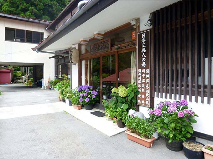 川中温泉 かど半旅館 玄関画像