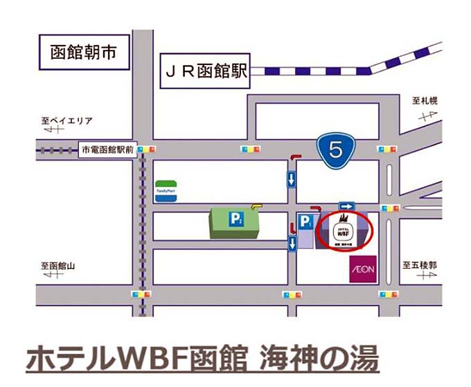 ホテルWBF函館 海神の湯 イラストマップ画像