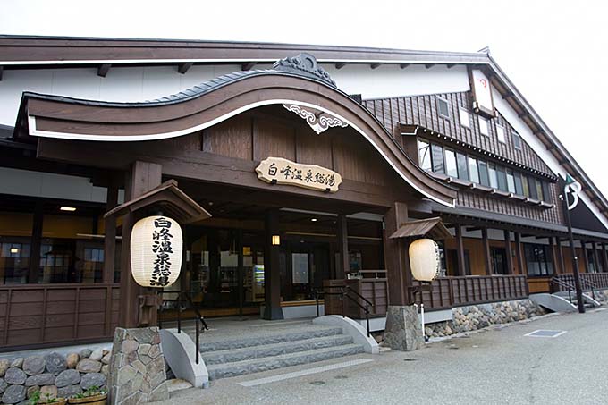 白峰温泉 総湯 外観画像