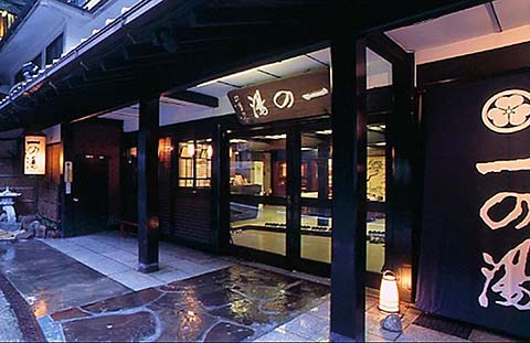 塔ノ沢温泉一の湯本館エントランス画像