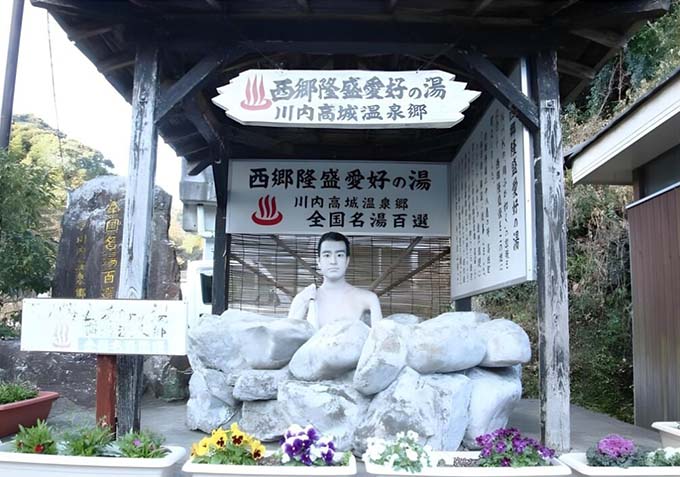 川内高城温泉 西郷隆盛像