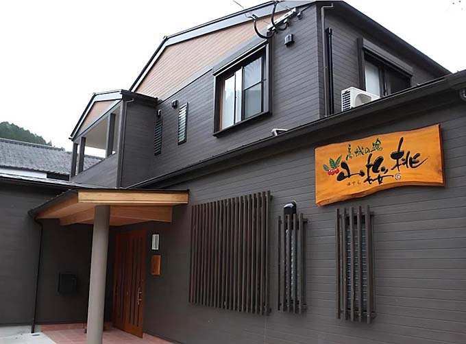 川内高城温泉 高城の湯 山桜桃（ゆすら） 外観画像