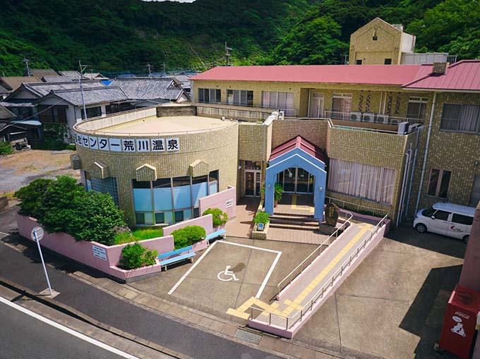 福祉センター荒川温泉 外観画像