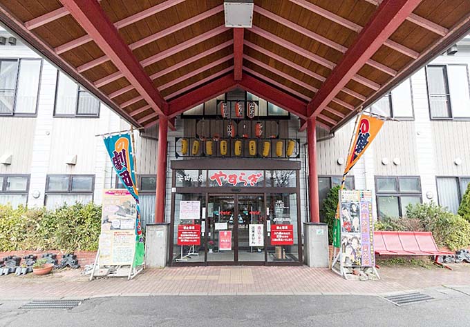 安田温泉 やすらぎ 玄関画像