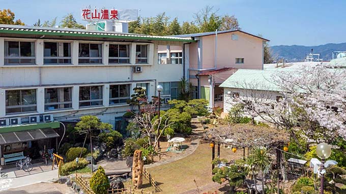 花山温泉 薬師の湯 外観画像